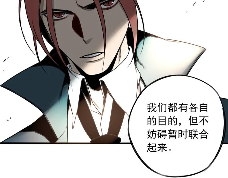 第34话 慌什么？  第24页