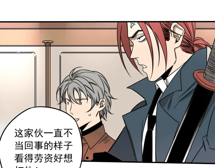 第34话 慌什么？  第26页
