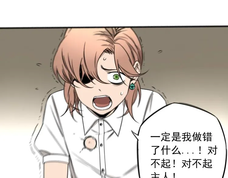 第34话 慌什么？  第49页