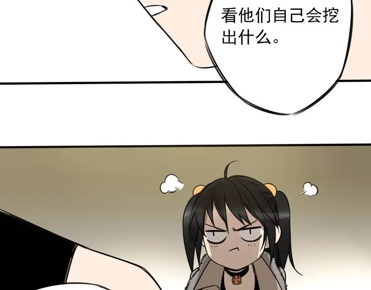 第34话 慌什么？  第61页