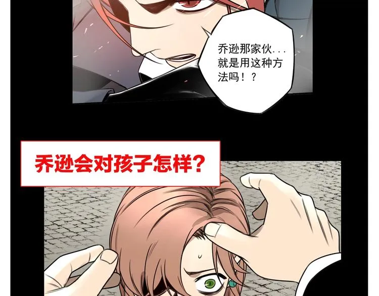 第34话 慌什么？  第72页