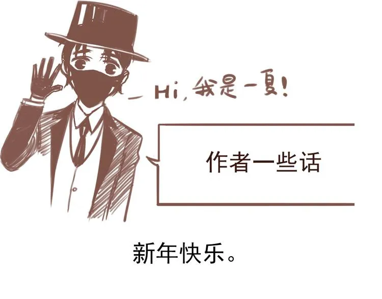 第34话 慌什么？  第76页