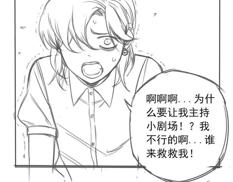 第34话 慌什么？  第78页