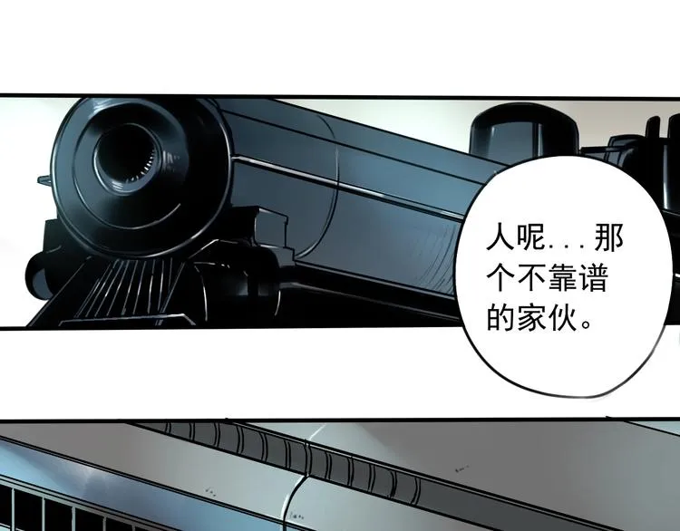 第33话 也许同路人  第4页