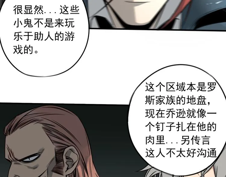 第33话 也许同路人  第24页