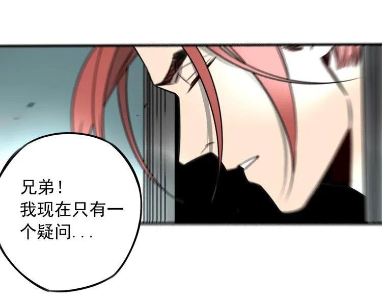 第33话 也许同路人  第26页