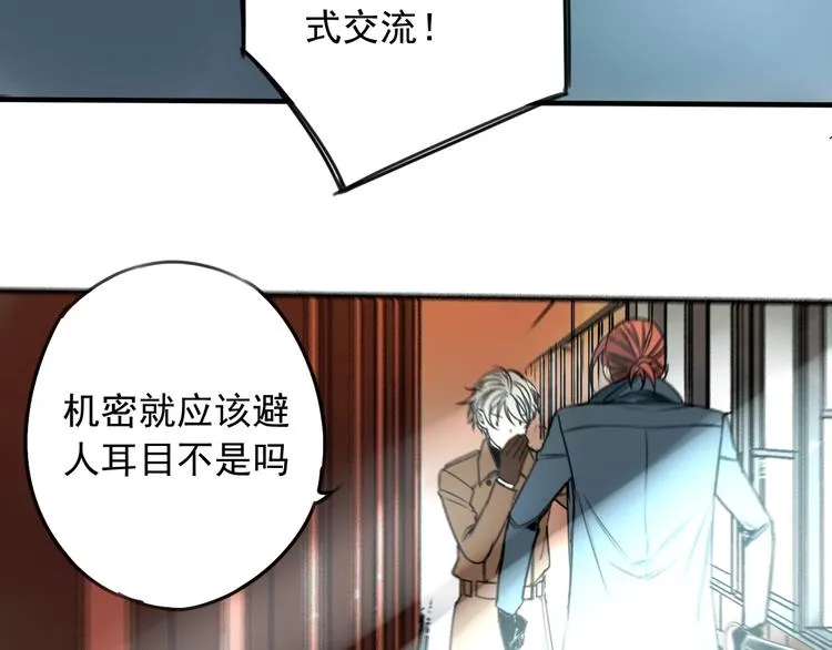 第33话 也许同路人  第28页