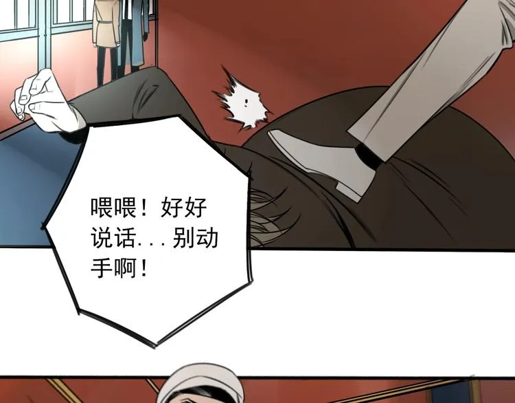 第33话 也许同路人  第30页