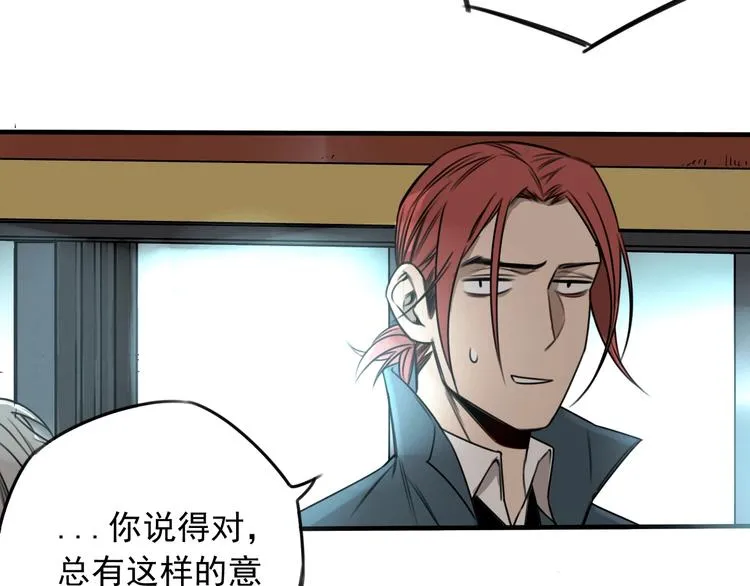 第33话 也许同路人  第32页