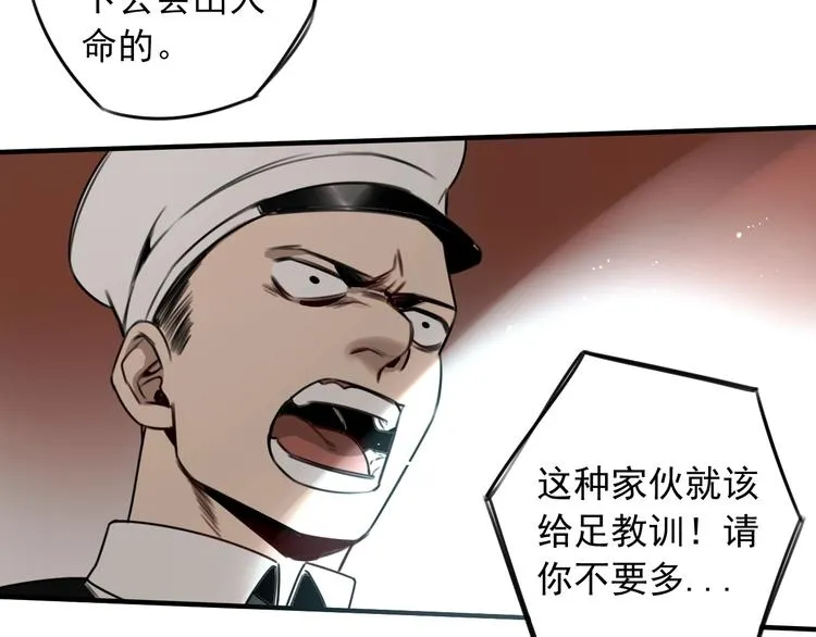 第33话 也许同路人  第37页