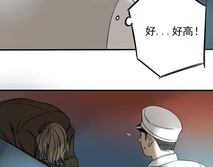 第33话 也许同路人  第40页