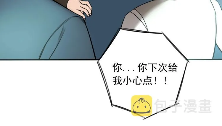 第33话 也许同路人  第41页