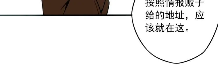 第33话 也许同路人  第49页