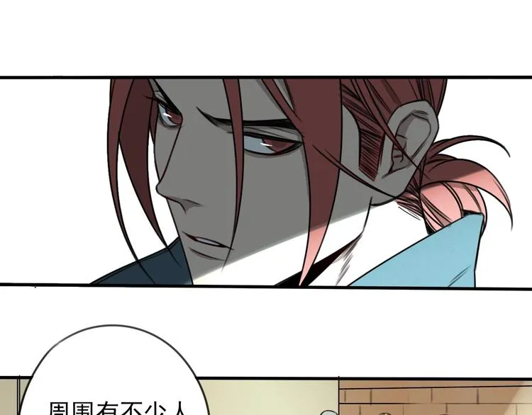 第33话 也许同路人  第50页