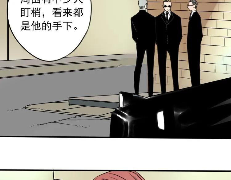 第33话 也许同路人  第51页