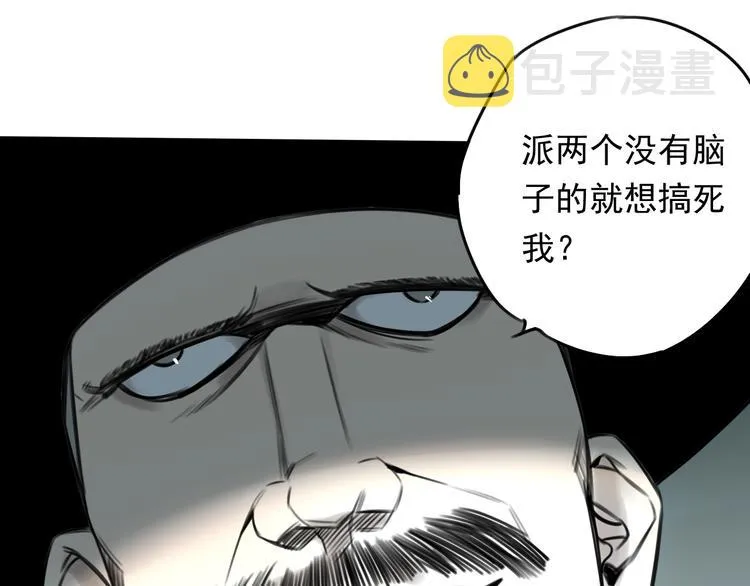 第33话 也许同路人  第67页