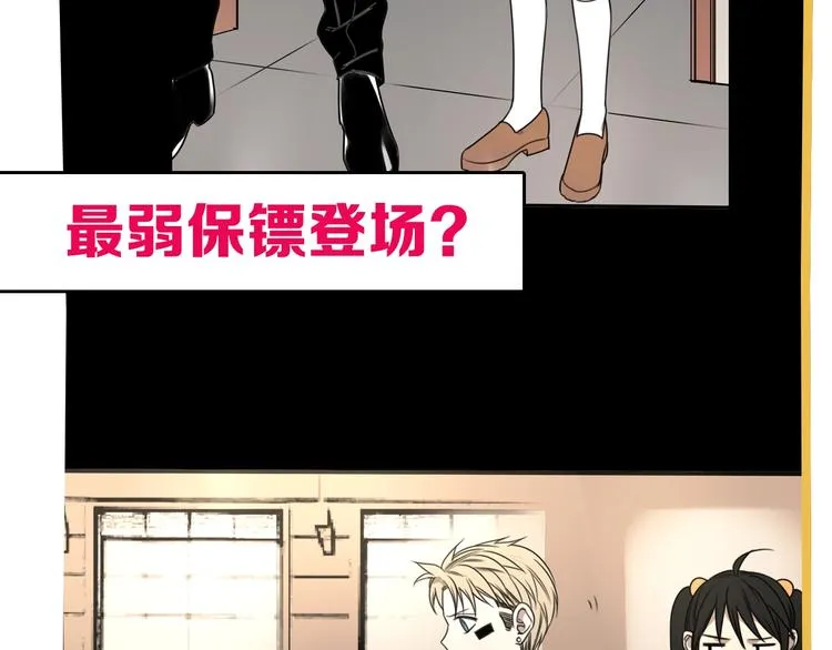 第33话 也许同路人  第74页