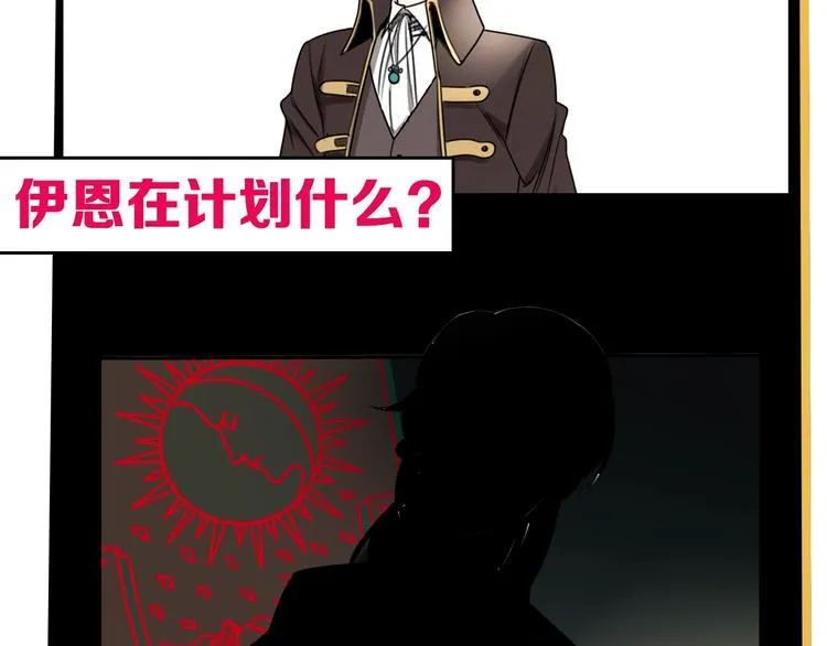 第33话 也许同路人  第76页