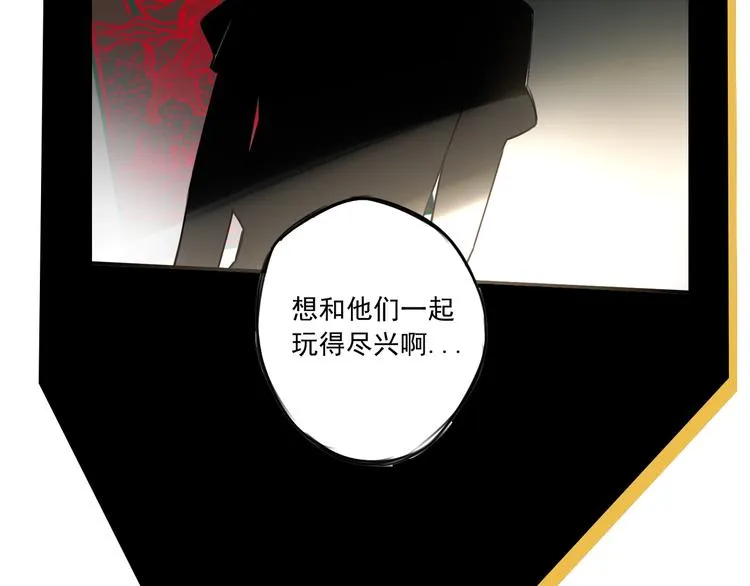 第33话 也许同路人  第77页