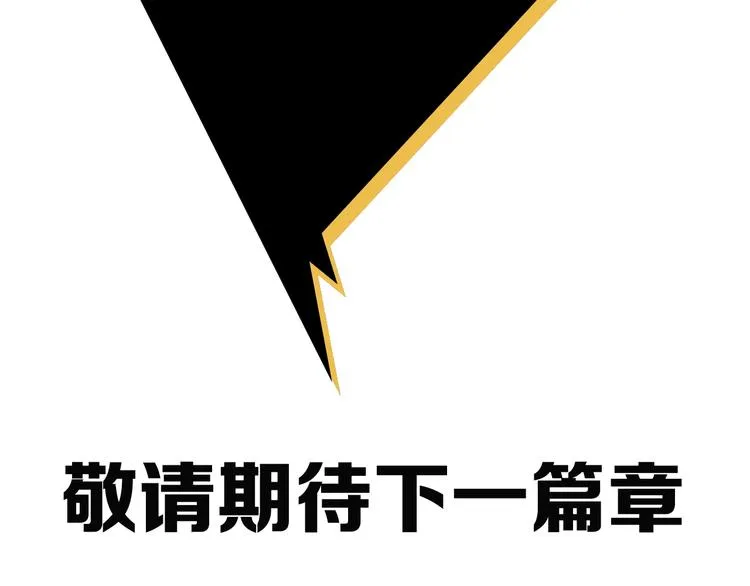 第33话 也许同路人  第78页
