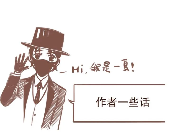 第33话 也许同路人  第80页