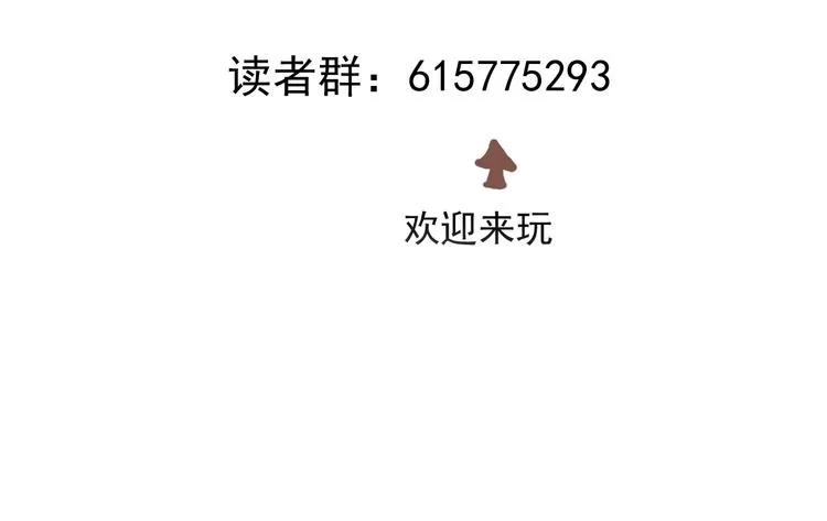 第33话 也许同路人  第90页