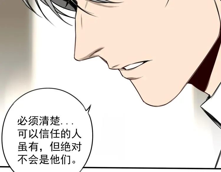 第32话 人前人后  第72页