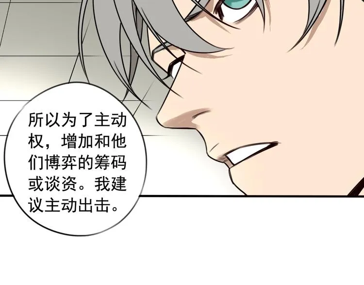 第31话 共谋  第40页