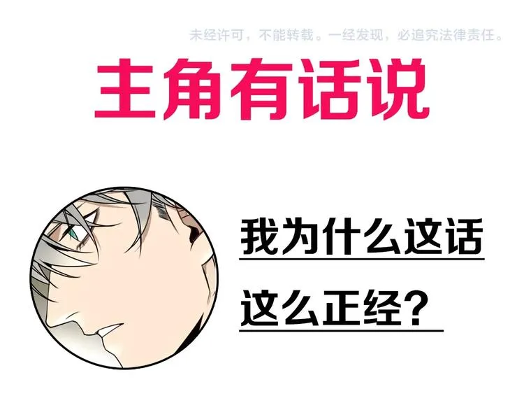 第31话 共谋  第72页