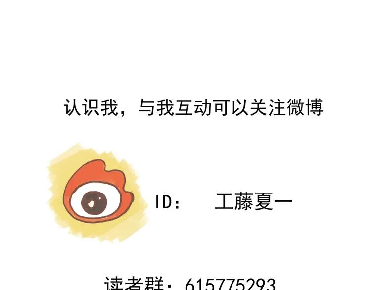 第31话 共谋  第85页
