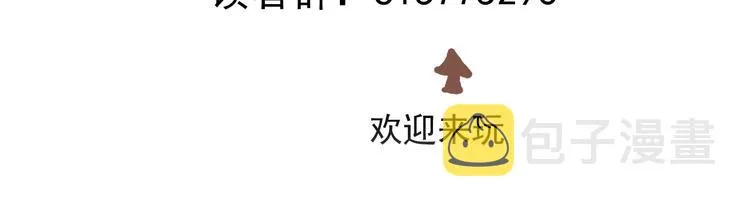 第31话 共谋  第86页