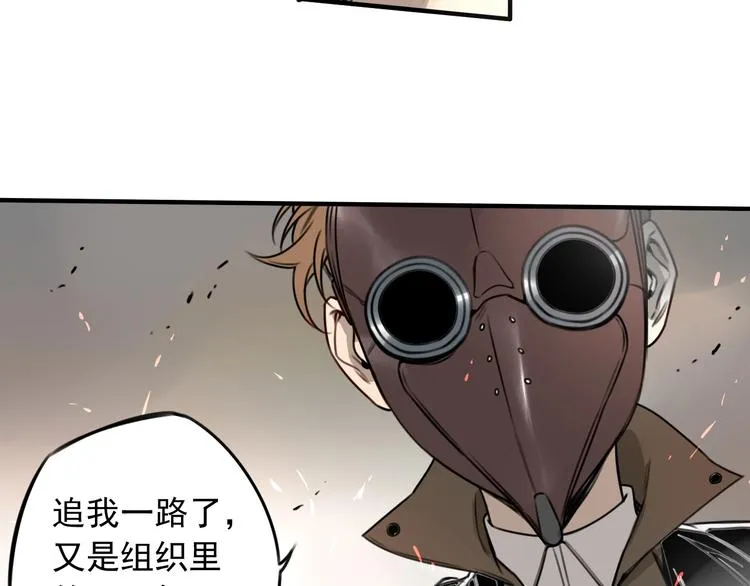 第30话 别人家的保镖  第9页