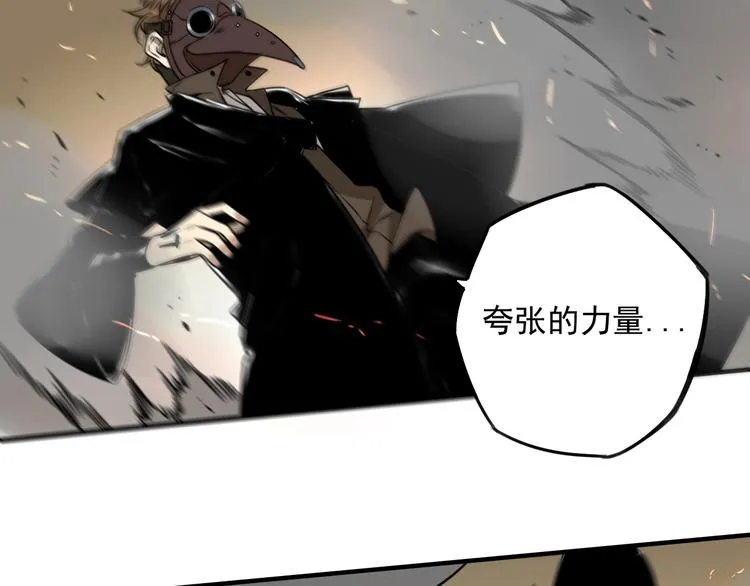 第30话 别人家的保镖  第22页