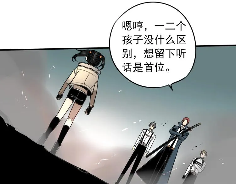 第30话 别人家的保镖  第43页