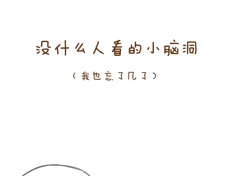 第30话 别人家的保镖  第77页