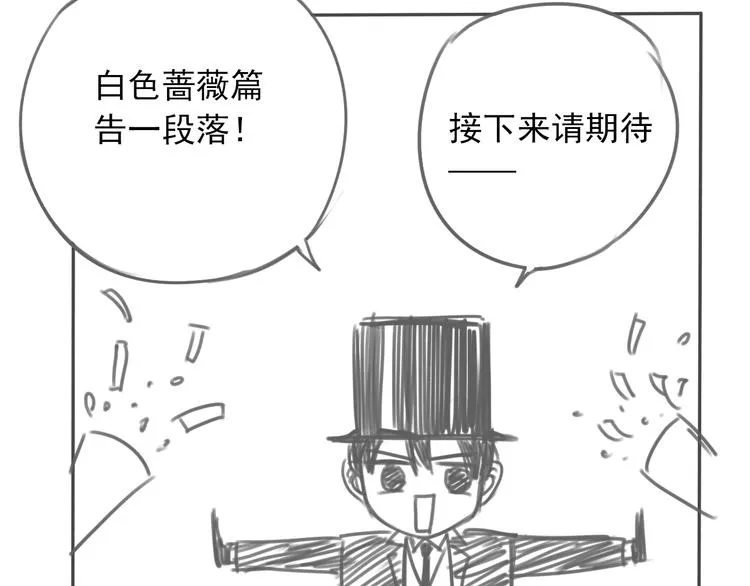 第30话 别人家的保镖  第78页