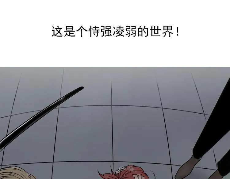 第30话 别人家的保镖  第82页