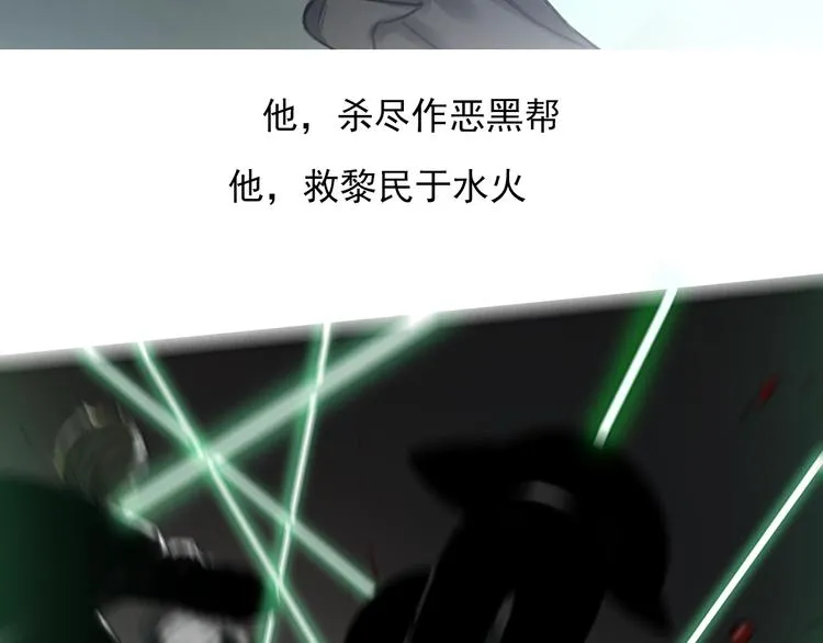第30话 别人家的保镖  第87页