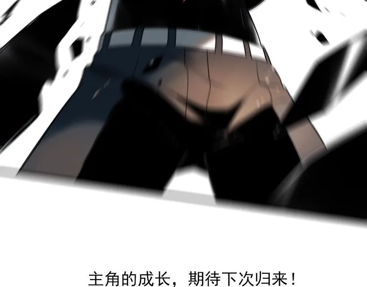 第30话 别人家的保镖  第99页