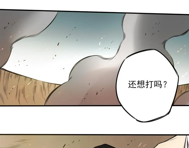 第29话 另一个主角  第9页