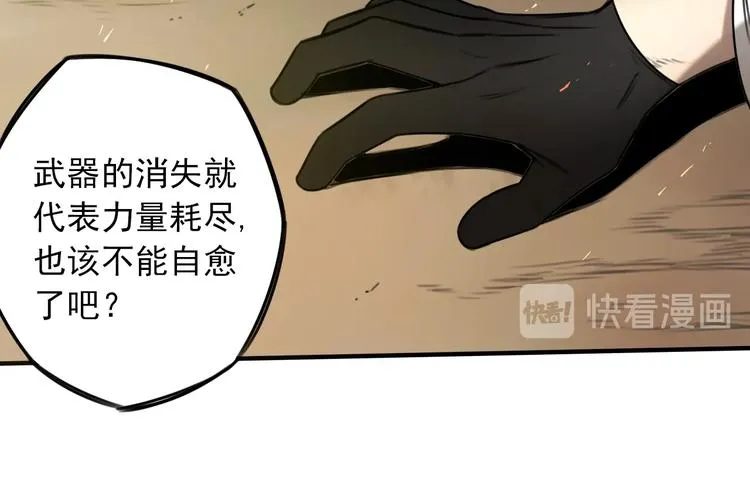 第29话 另一个主角  第10页
