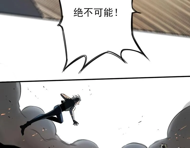 第29话 另一个主角  第15页
