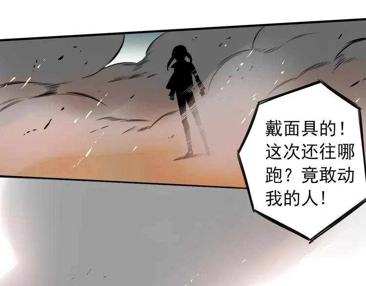 第29话 另一个主角  第78页