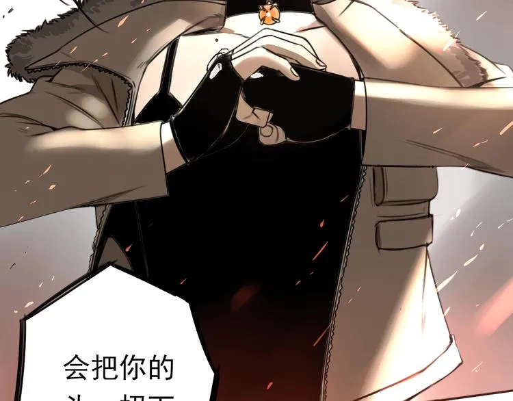 第29话 另一个主角  第80页
