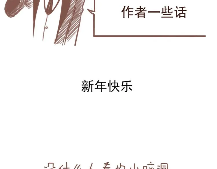第29话 另一个主角  第85页