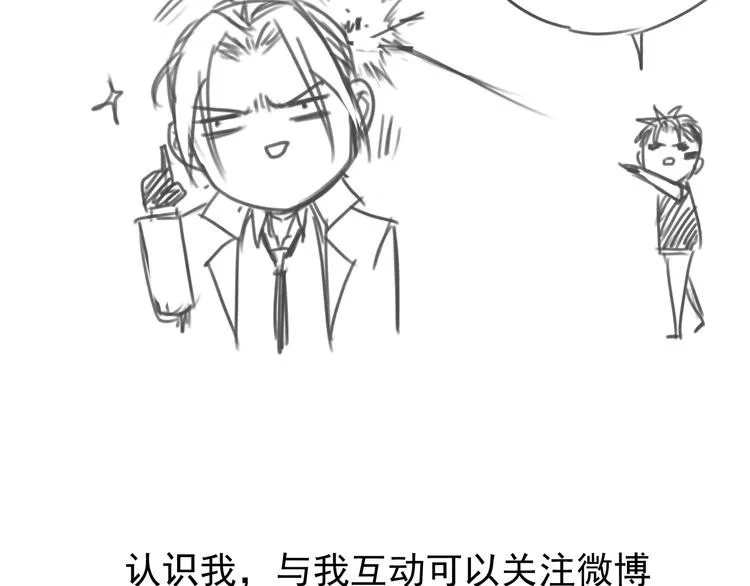 第29话 另一个主角  第94页