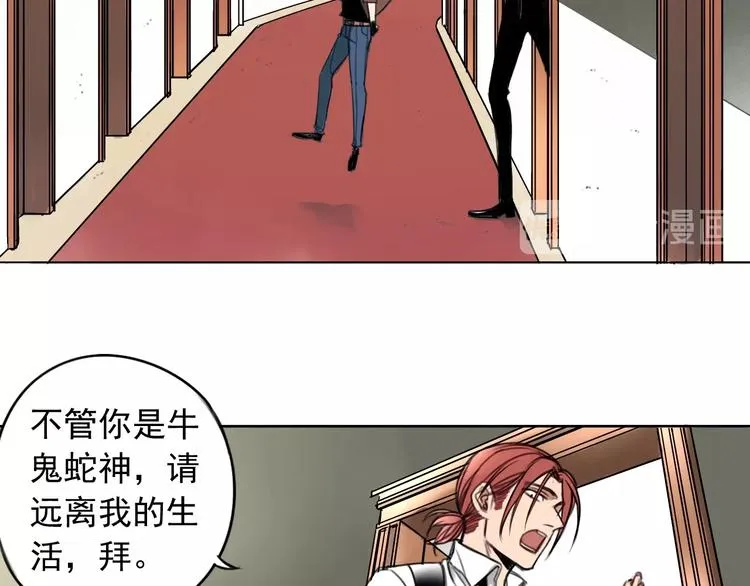 第2话 强行同居 第20页