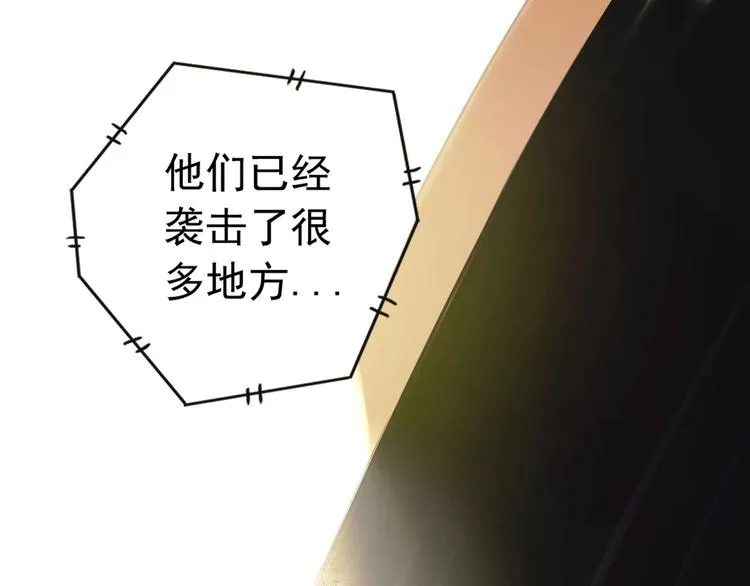 第2话 强行同居 第83页