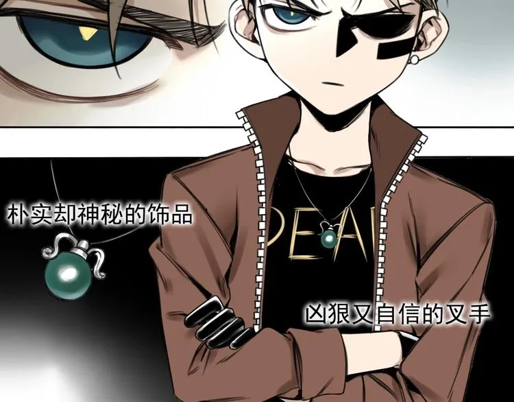 第4话 药，身份，二五仔 第13页