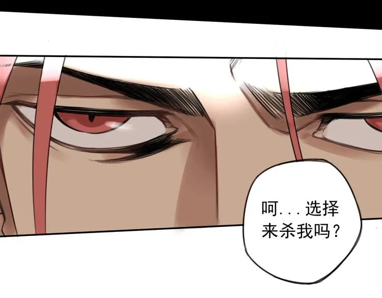 第4话 药，身份，二五仔 第51页